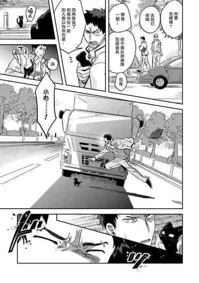 变身魔法少年、用××拯救世界 01 Chinese