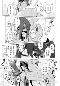 (HaruCC23) [Pipiya (Noah)] L'heure bleue (Undertale) [Chinese] [沒有漢化]