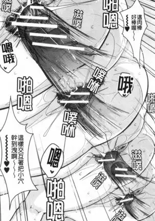 100% Maketa Watashi no Ana - Guchogucho ni Okashitekuru Aitsu no Kyokon