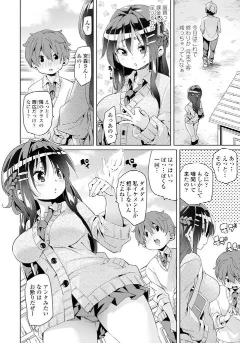 Girls forM CORE ANTHOLOGY THEMA01「顔面騎乗」