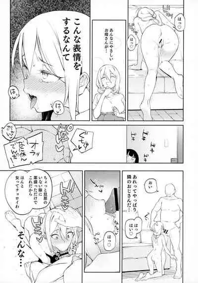 Chinpo no Dekasa de shika Otoko no Kachi ga Wakaranaku Natta "Onnanoko"