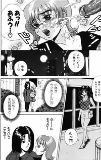 [Amano Hidemi] Modaeru Kimi ga Itoshii