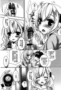 [Ueda Rieko] Amai Shimai - The Sisters so Sweet | 淫美香甜姊妹 [Chinese]