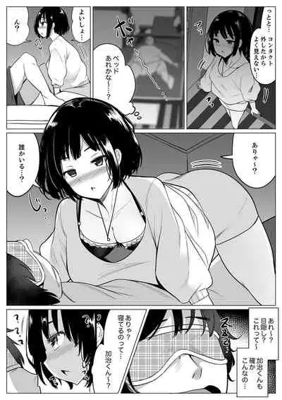 [Ippongui] Kareshi to Mekakushi Etchi (￩ Jitsuwa Otouto ga Sounyu-chu) Itsumo Yori Kimochii...! [Digital]