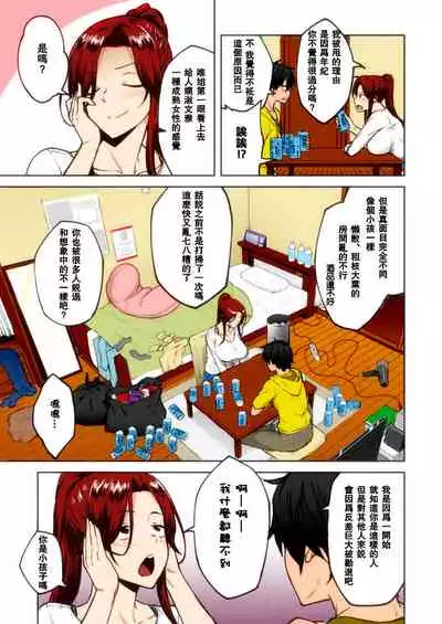 [Hiroya] Yoi no Hana (COMIC ExE 21) [Chinese] [瓜皮个人汉化] [Colorized] [Digital]