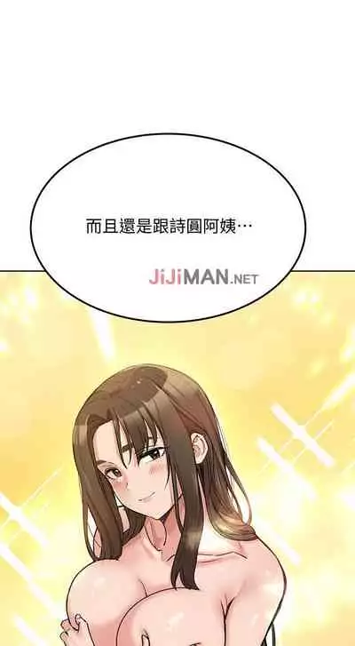 【周二连载】要对妈妈保密唷!（作者：NOAH） 第1~33话