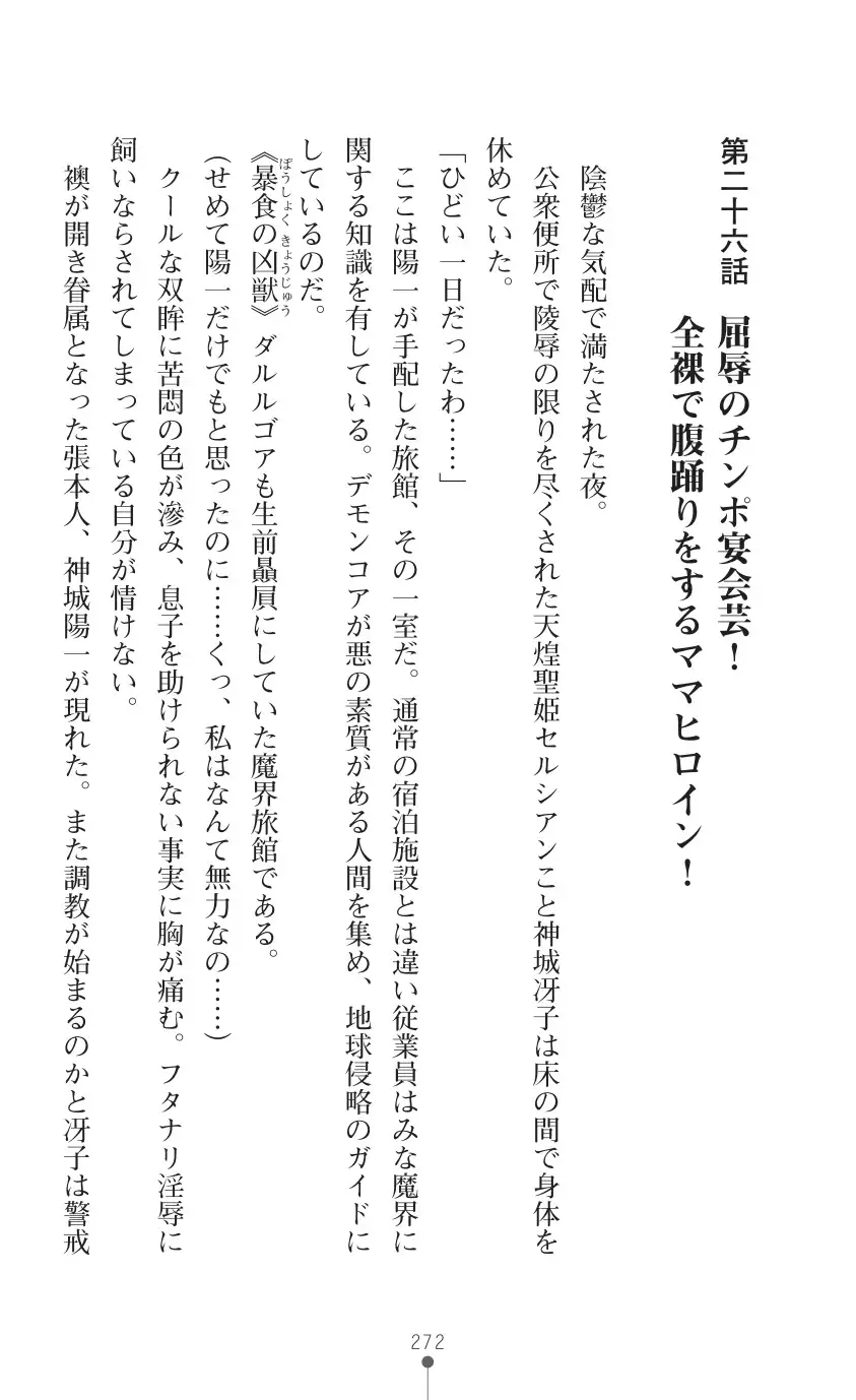 tenkoseiki Vermillion 2