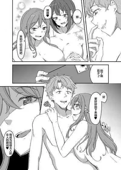 [Hyoui Lover (Hyoui Suki no Hito, Yuuma)] NTRrare Onsen Ryokou ~Tsukari Tsukareru Shinkon Tsuma~ [Chinese] [心海汉化组]