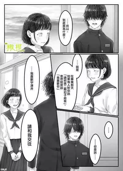「 tisati、」|「小幸、」