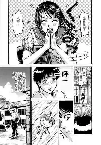 Saint Kangoku Gakuen 2