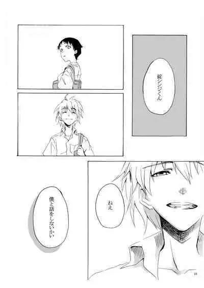 Shiroi, Shiroi Senkoku