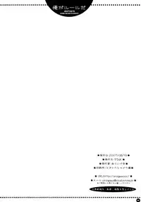 (C72) [PINK (Araiguma)] Ore ga rule da!! (CODE GEASS: Lelouch of the Rebellion) [English] [Marie]