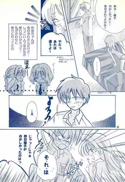 (C59) [Cherry Blossom (Sakura Anone)] Angelic (Cardcaptor Sakura)