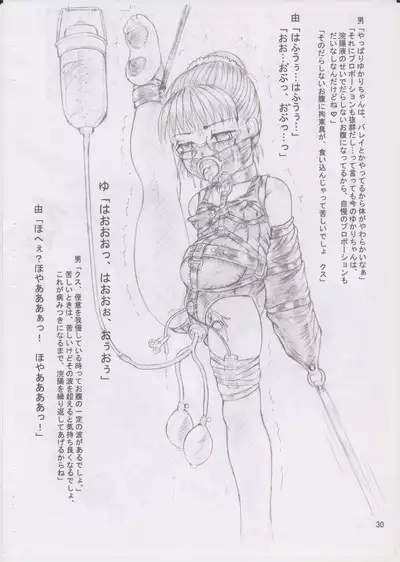 Sanshimai Choukyou Yuugi