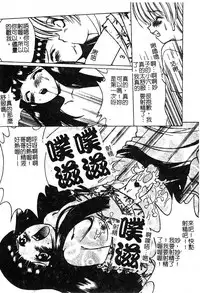 [Shindou Naoto] Petit Lover | 愛的症候群 [Chinese]