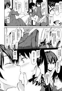 [Tachibana Omina] Yukemuri Harem Monogatari Ch. 1 (COMIC Mugen Tensei 2017-04) [Chinese] [漢化組漢化組] [Digital]