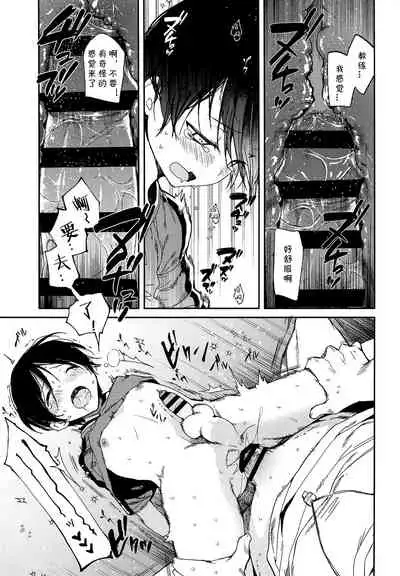 Seitsuu Mae Soccer Shounen no Iki Kurui Orgasm Love Sex 丨与未精通足球少年的疯狂性爱高潮