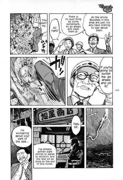 [OHKOSHI Koutarou] Figuisch [English] [Fumikiri]