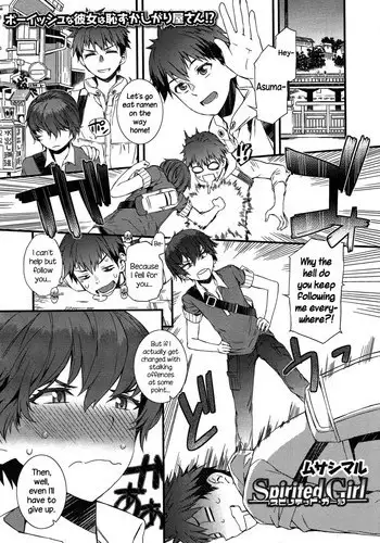 [Musashimaru] Spirited Girl (COMIC HOTMiLK 2015-05) [English] {NecroManCr}