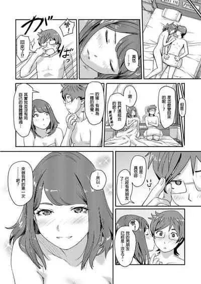 [Xiaowoo] Kaikan Change ♂⇔♀ ~Hajimete wa Onna no Karada de~ | 快感交換♂⇔♀～女體初體驗～ Ch. 1-15 [Chinese] [Digital]