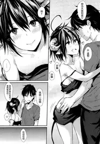 [NaPaTa] Pandemonium (COMIC Kairakuten 2015-07) [Chinese] [無邪気漢化組]