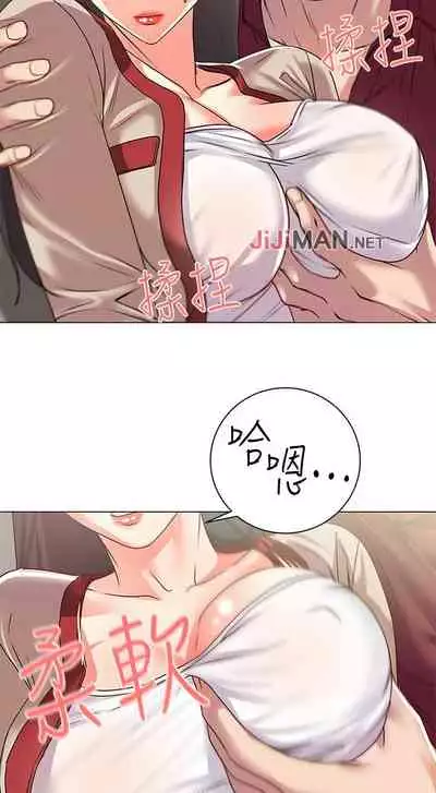 【周三连载】超市的漂亮姐姐（作者：北鼻&逃兵） 第1~71话