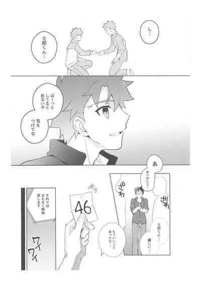 [GLUTAMIC:ACID (Tanunosuke)] 2nd Emiya Shirou-kun Muramasa Unofficial Fan Kansha-sai (Fate/Grand Order)