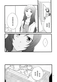 (Makitan!) [Niratama (Sekihara, Hiroto)] Sprechchor to Houteishiki | Chorus and Formula (Love Live!) [Chinese] [北京神马个人汉化]