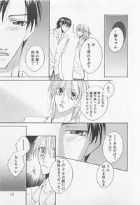 [Hashiba Noriko] Yamaarashi no Yuuwaku