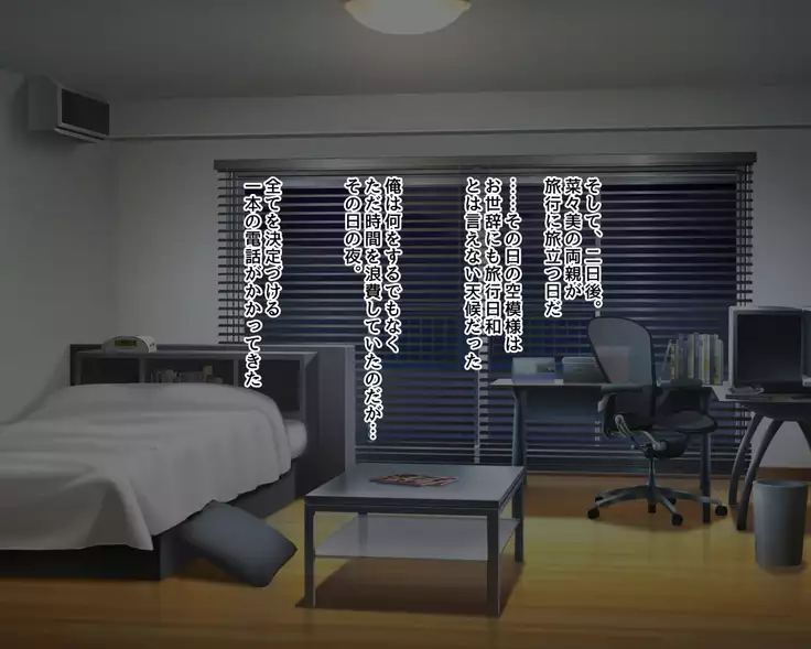 Saikin Osananajimi no Yousu ga Okashii to Omottara, Shiranai Otoko to Asedaku Sekkusu Shiteita