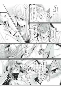 (SHT2017 Aki) [Keruto (Yanagi Hareta)] Unstable feelings (BanG Dream!)