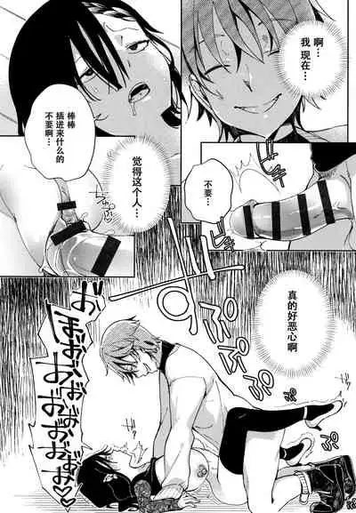 [Achumuchi] Saijaku Gal wa Ikizurai! - The weakest pussy is hard to go.ch.1-6 [Chinese] [战栗的玻璃棒汉化] [Ongoing]