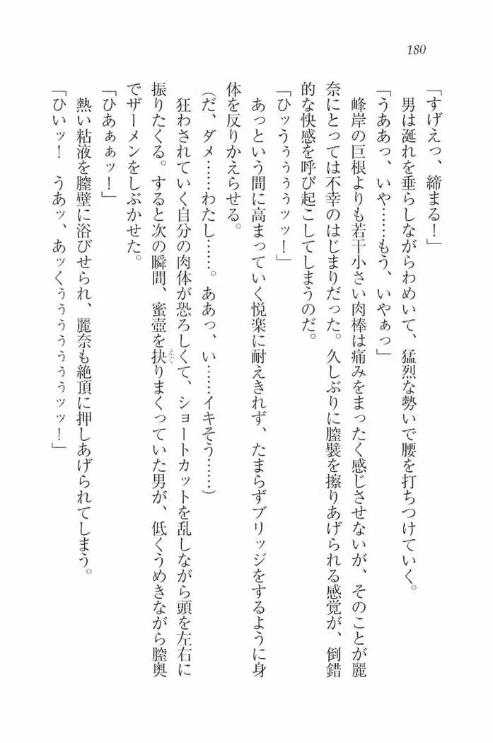 花束 ~三人のキャプテン
