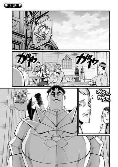 ハーレム王の異世界プレス漫遊記 ~最強無双のおじさんはあらゆる種族を嫁にする~ 1
