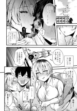 COMIC アオハ 2020 秋