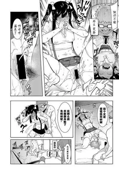 Mizuha ni Motto Oshioki!