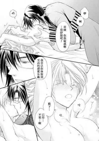 [Kei Shichiri Aimori Shizuku Mogita teringo] Megane Ōji no dekiai × wana ōkyū toshokan no midarana hirusagari | 眼镜王子的溺爱陷阱～王宫图书馆的淫乱午后～甜蜜陷阱 [Chinese] [莉赛特汉化组]