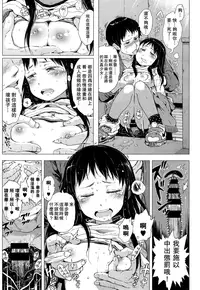 [Gomennasai] Sawaranu Loli ni Tatari Nashi (COMIC ExE 01) [Chinese] [无毒汉化组]
