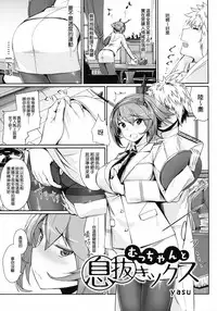 [Bread & Cake (Various)] Murepara Tights Wan Goudou Enshuu! (Kantai Collection -KanColle-) [Chinese] [無邪気漢化組] [2017-01-20]