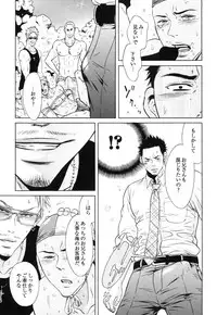 [Good Bye Life (Melu)] Manatsu no Yoru no Umimonogata - SM Ryoujoku-kei Sakuhin-Shuu 2 - [Digital]