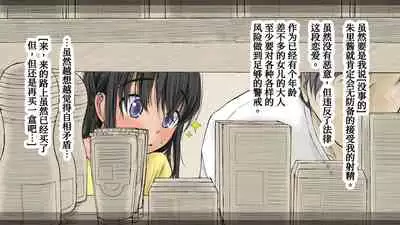 [An An Shokudou (Masaki Shisari)] Boku no Aisuru Inaka no Shoujo. 3[Chinese] [甜族星人x我不看本子个人汉化][Ongoing]