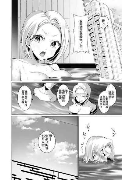 Oppai Delivery Himari After Onsen Hen