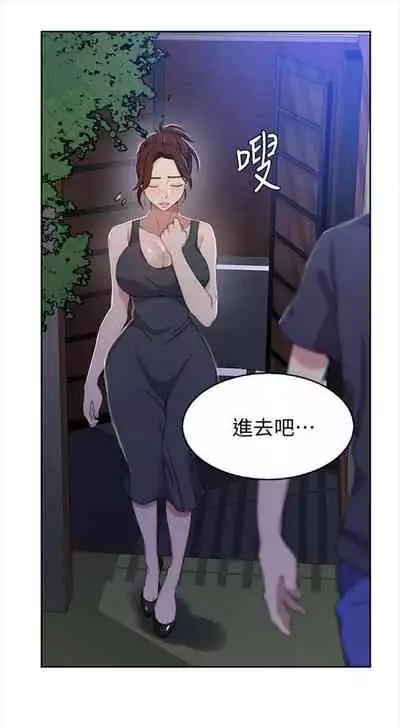 [週六] [美娜讚 & 鋼鐵王] 秘密教學 1-69 官方中文（連載中）