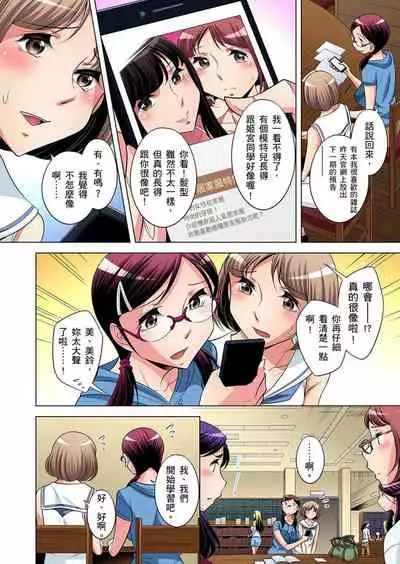 [Okuni Yoshinobu] Zetsumetsu Kigu Danshi ~ Boku no Kokan ga Nerawareru Wake | 瀕臨絕種的男子～所有人都在覬覦我的小弟弟 Ch.1-27 [Chinese]