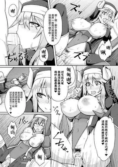 [Zinkurou] Seijo Kanraku - Falling holy maiden (2D Comic Magazine Noukan Akuochi Sennou Kairaku ni Okasareta Seigi no Heroine Vol. 2) [Chinese] [这很恶堕汉化组] [Digital]