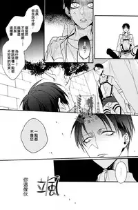 (SUPERKansai19) [6109 (Kirishiki Tokico)] Other Fucker (Shingeki no Kyojin) [Chinese] [艾利吧漢化組]