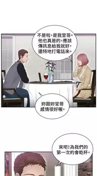 [魂月廊&TEAM 空心菜]本能解决师 Ch.1~7 [Chinese]中文