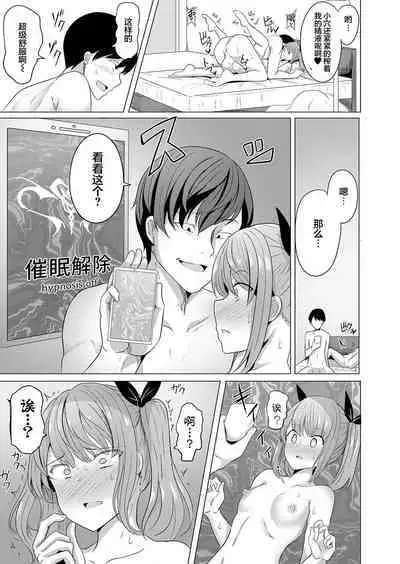 Hypno Request Ch. 1 | 复仇催眠 第一话