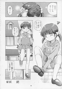 (C67) [Takitate (Kantarou)] Mahou Kyuushiki 8 Pierrot (Creamy Mami, the Magic Angel, Hikaru No Go, Mahou No Stage Fancy Lala)