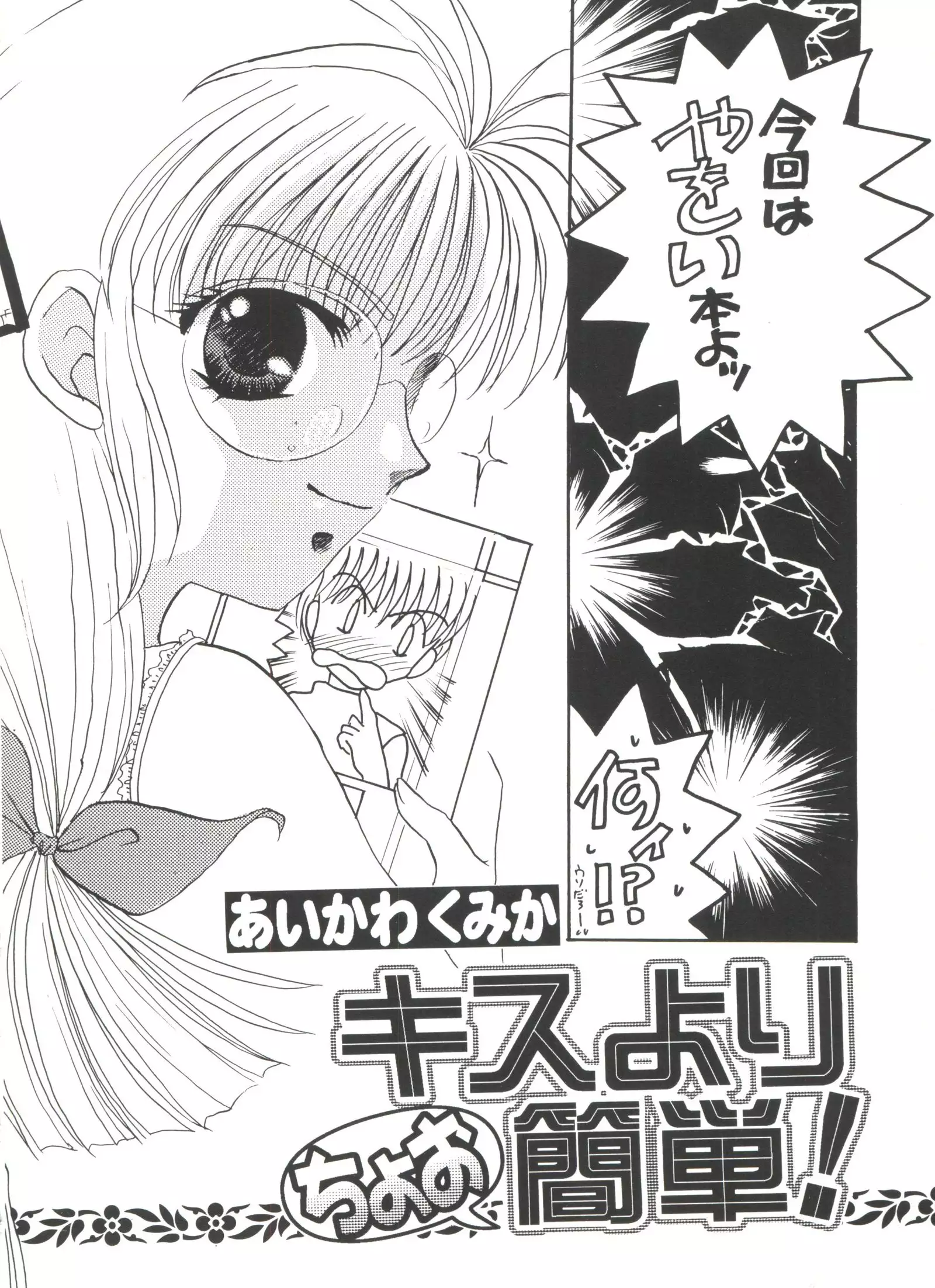 Bishoujo Doujinshi Anthology Cute 5